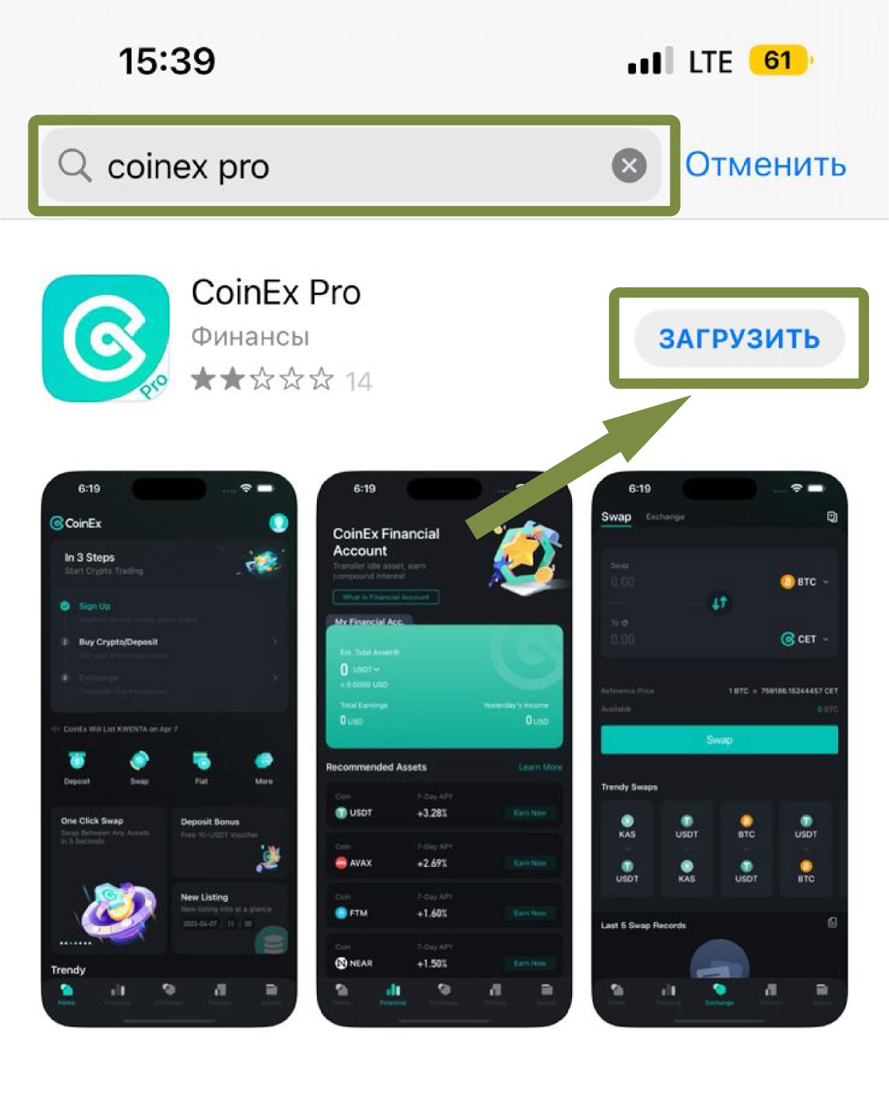 Инструкция по установке приложения CoinEx на устройства с iOS – Центр  поддержки