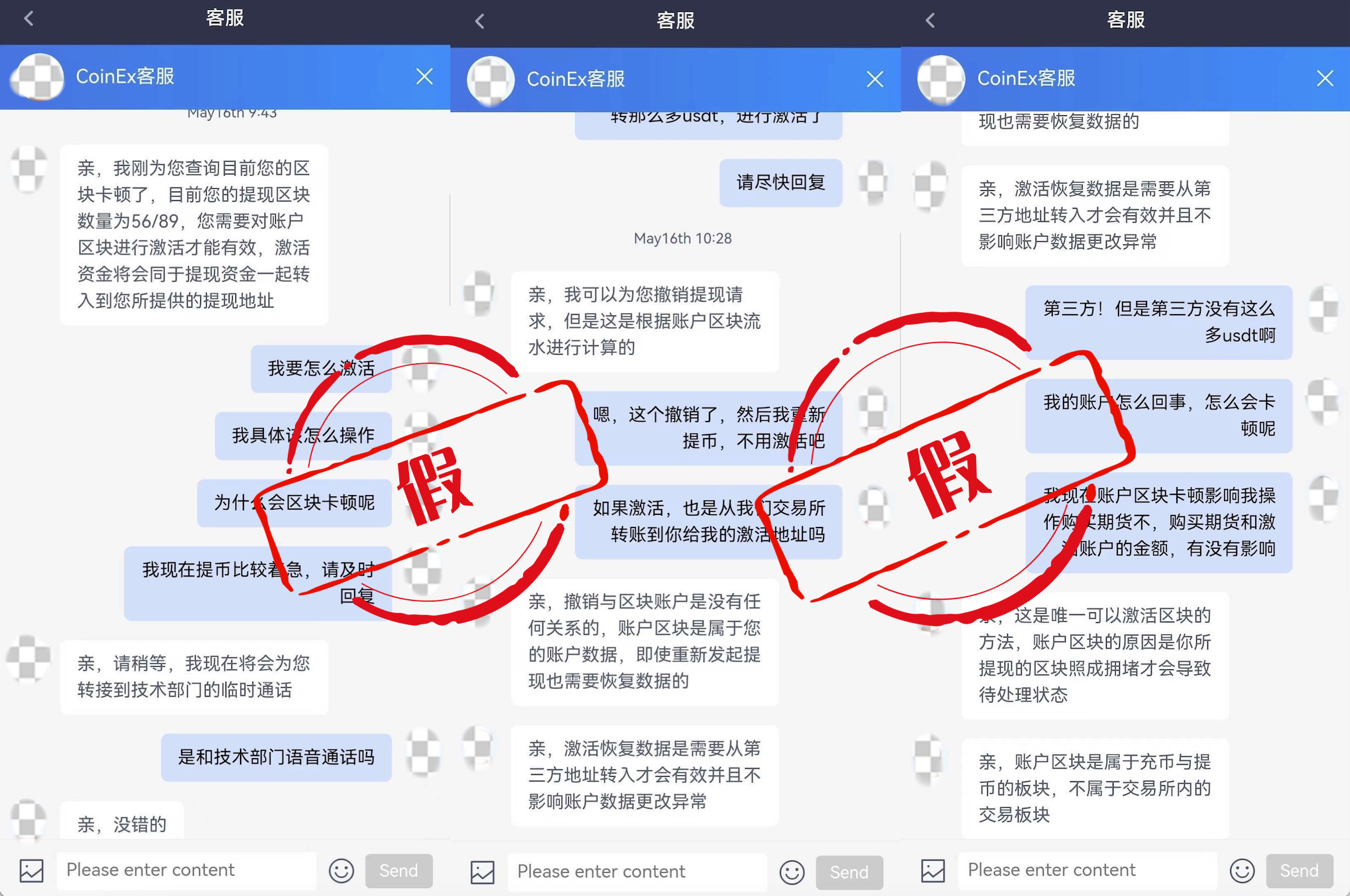 高收益骗局