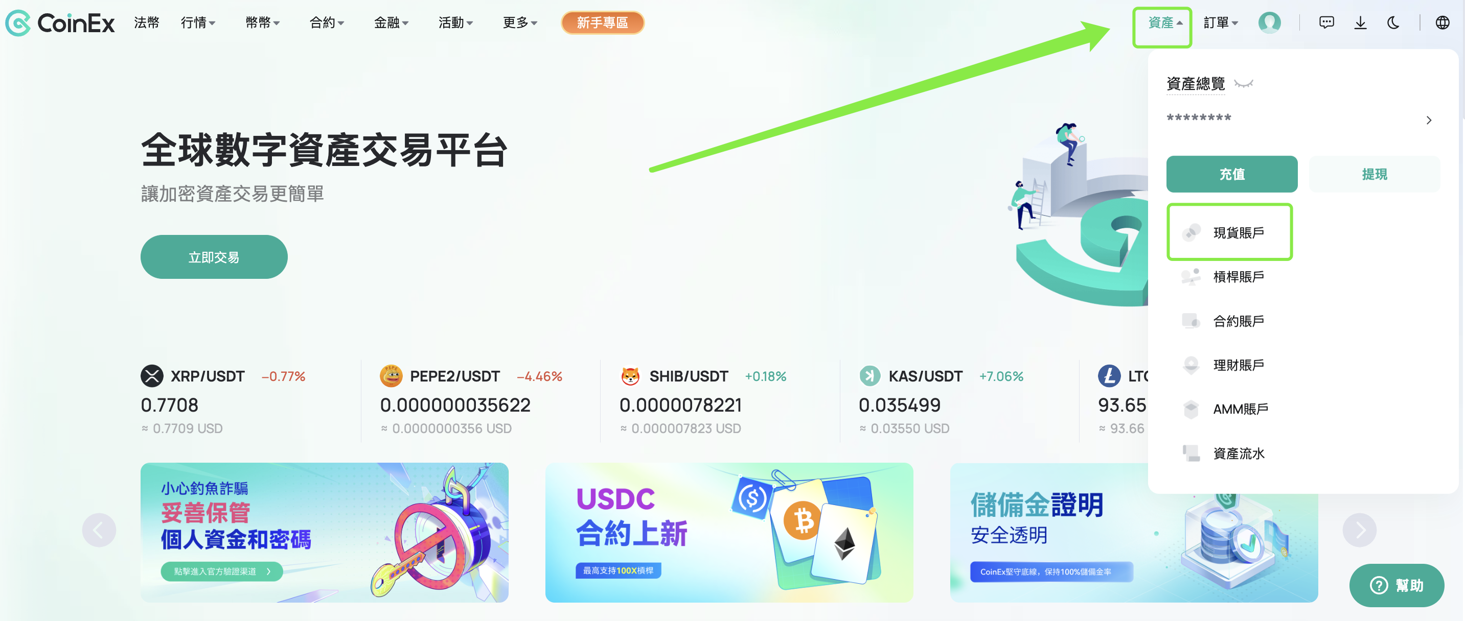 小额兑换CET 中1.png