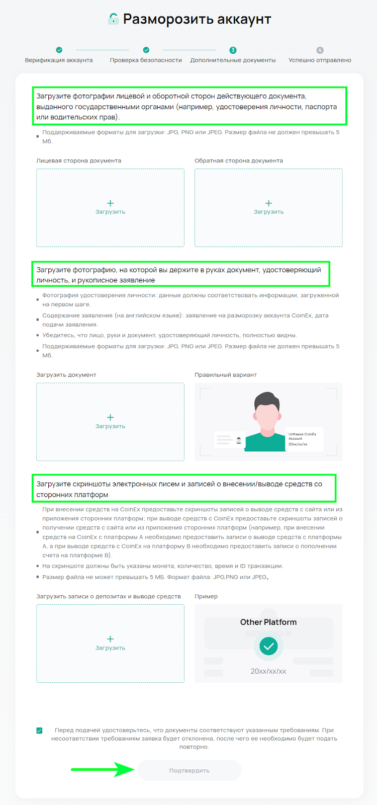 Как разморозить аккаунт – Центр поддержки