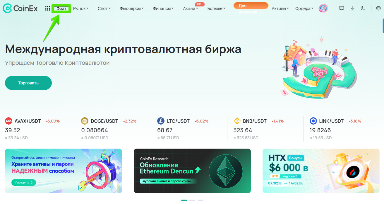 Как продавать криптовалюту через Onmeta – Центр поддержки