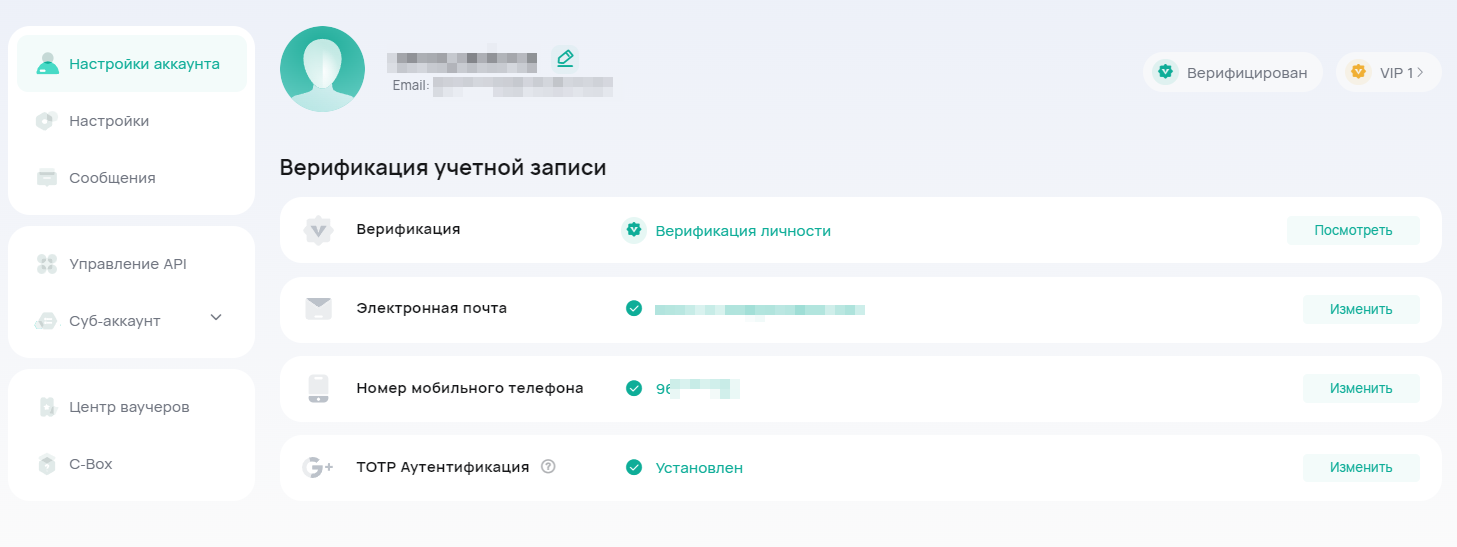 Как сбросить/изменить номер телефона, привязанный к учетной записи CoinEx –  Центр поддержки