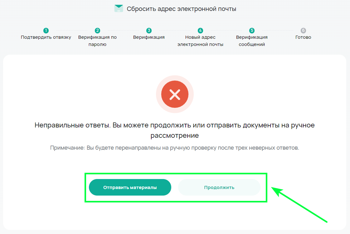 Как сбросить/изменить адрес электронной почты, привязанный к учетной записи  CoinEx – Центр поддержки