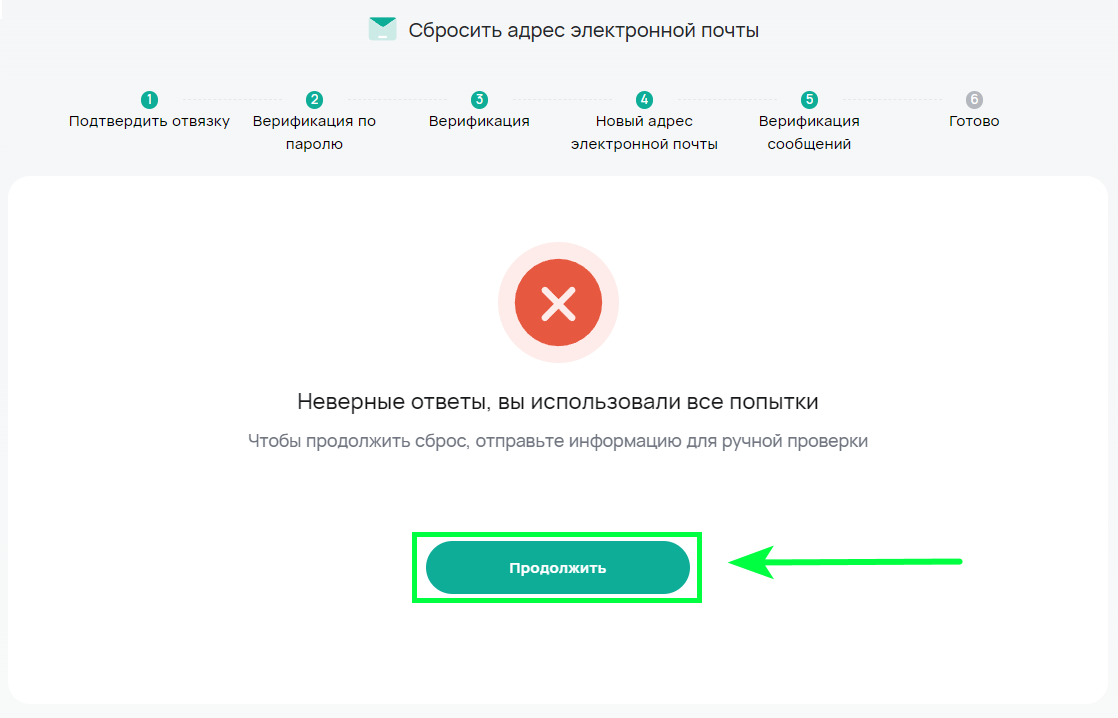 Как сбросить/изменить адрес электронной почты, привязанный к учетной записи  CoinEx – Центр поддержки