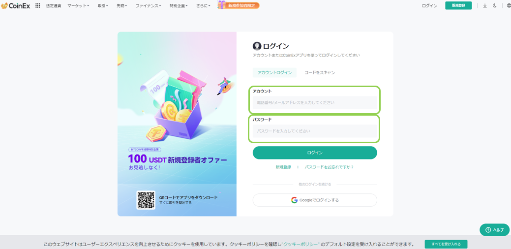 希少 黒入荷！ CoinExアカウントの登録とログイン方法 – CoinExヘルプセンター K-POP・アジア