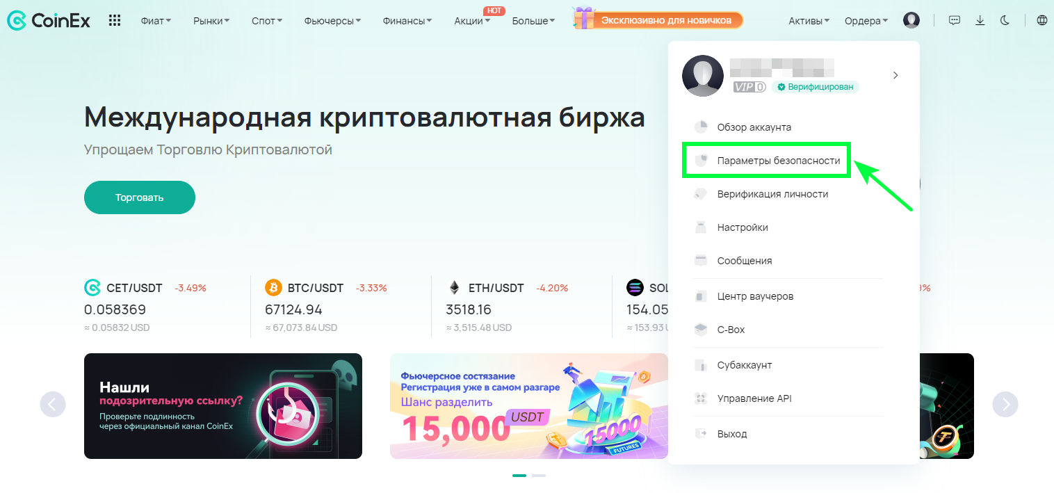 Как сбросить/изменить ключ доступа (Passkey) – Центр поддержки