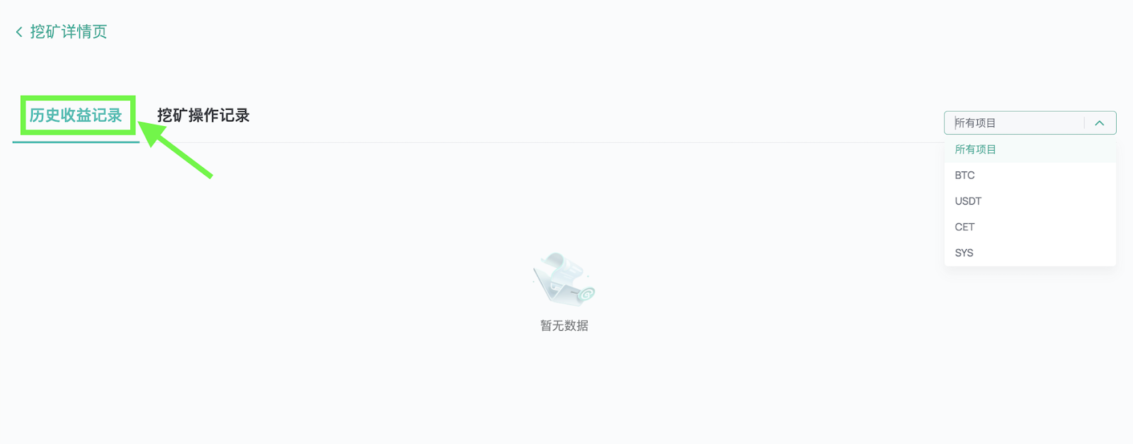 CoinEx挖矿活动操作指引– CoinEx 帮助中心