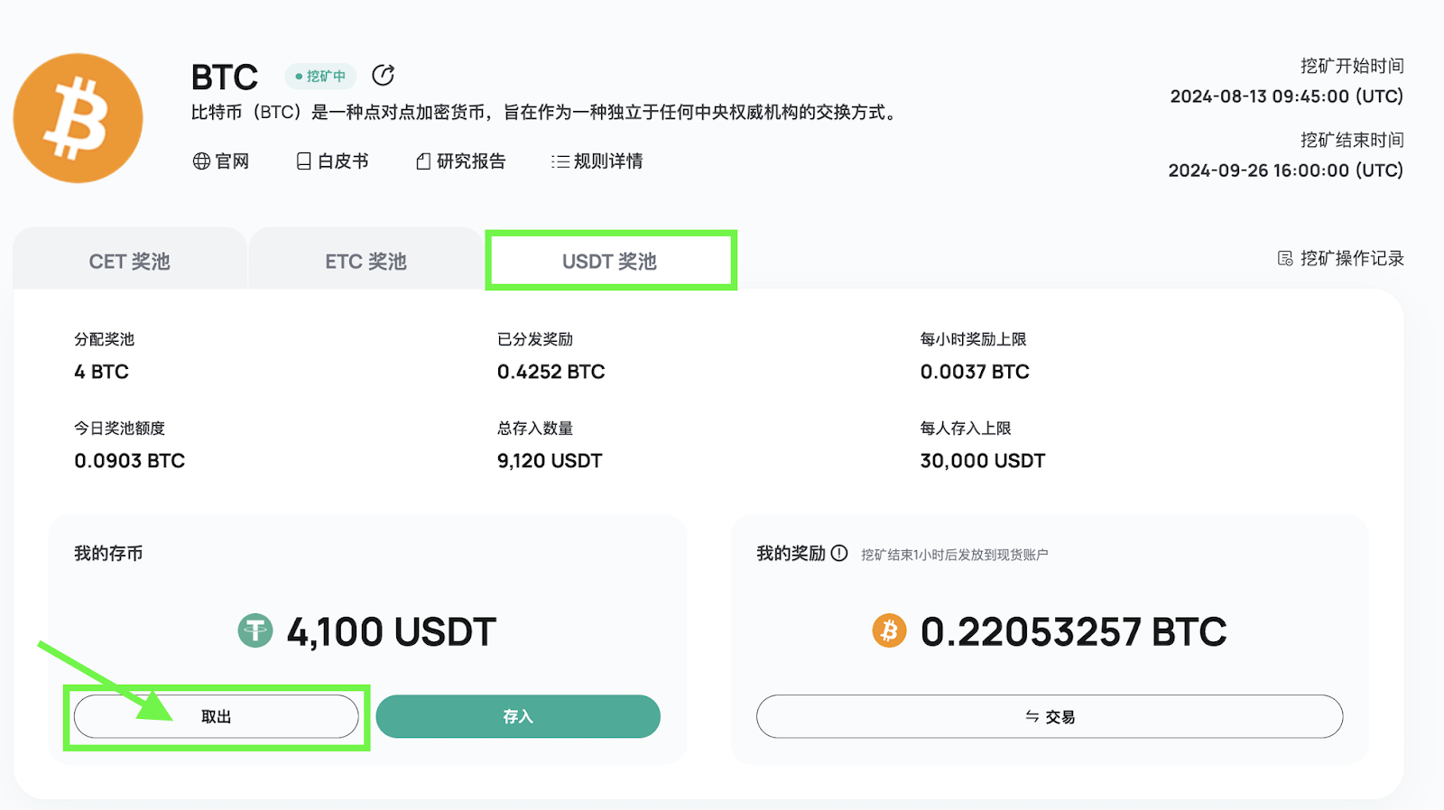 CoinEx挖矿活动操作指引– CoinEx 帮助中心