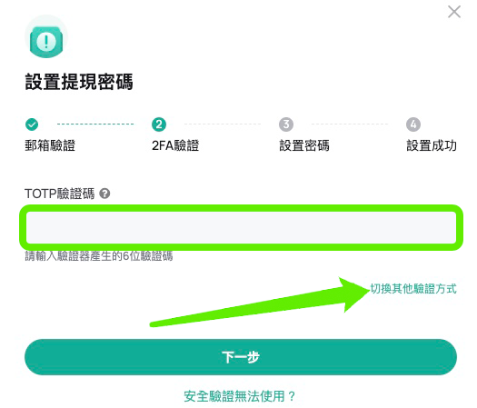 withdraw password - CN 1.4.png