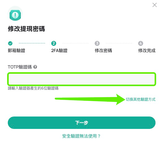 withdraw password - CN 3.3.png