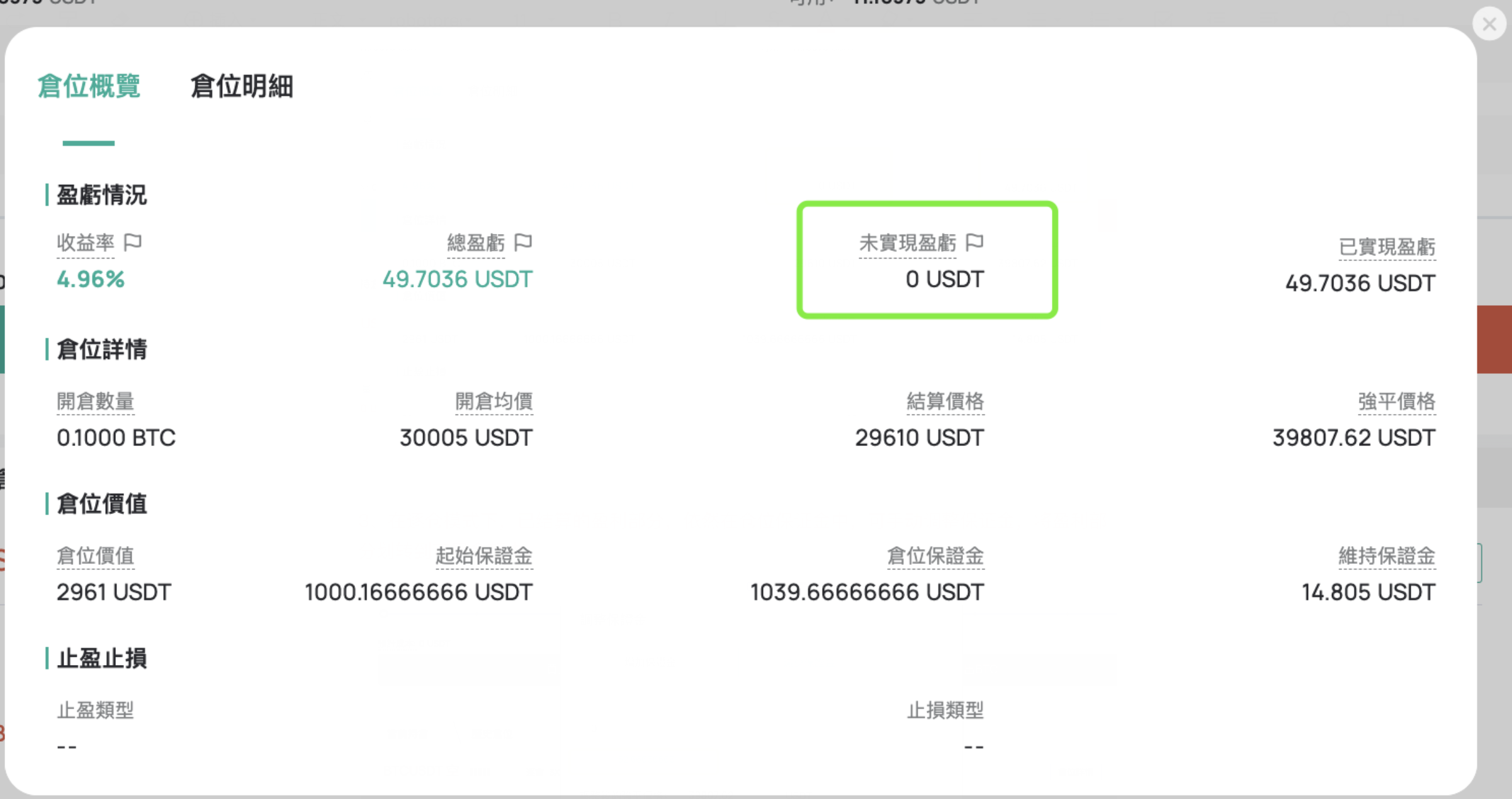 合約浮盈結算入門簡介– CoinEx 幫助中心