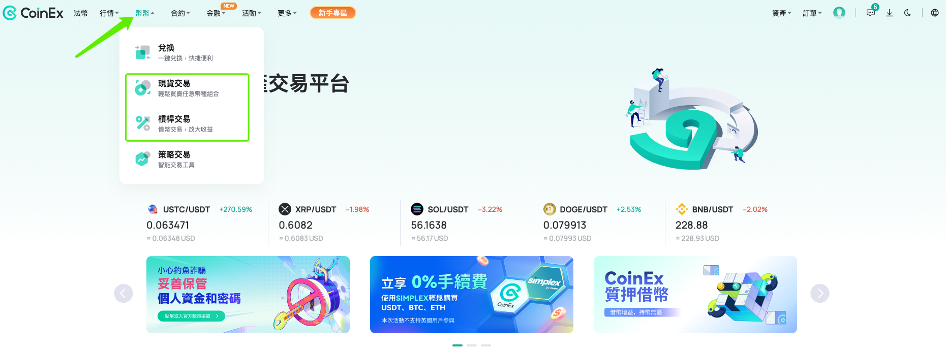 持倉盈虧介紹– CoinEx 幫助中心