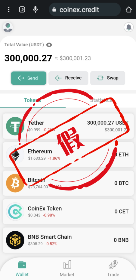虚假活动骗局