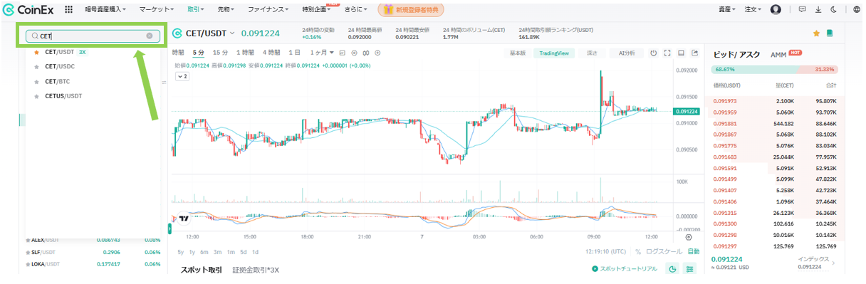 手数料安い スポット注文履歴と資産履歴の確認方法 – CoinExヘルプセンター ワイン