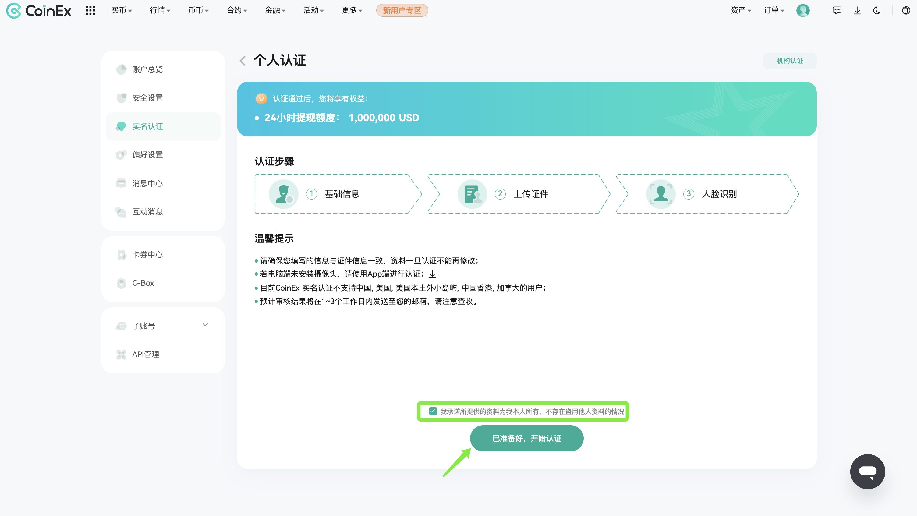 帮助| P2P准入资质要求