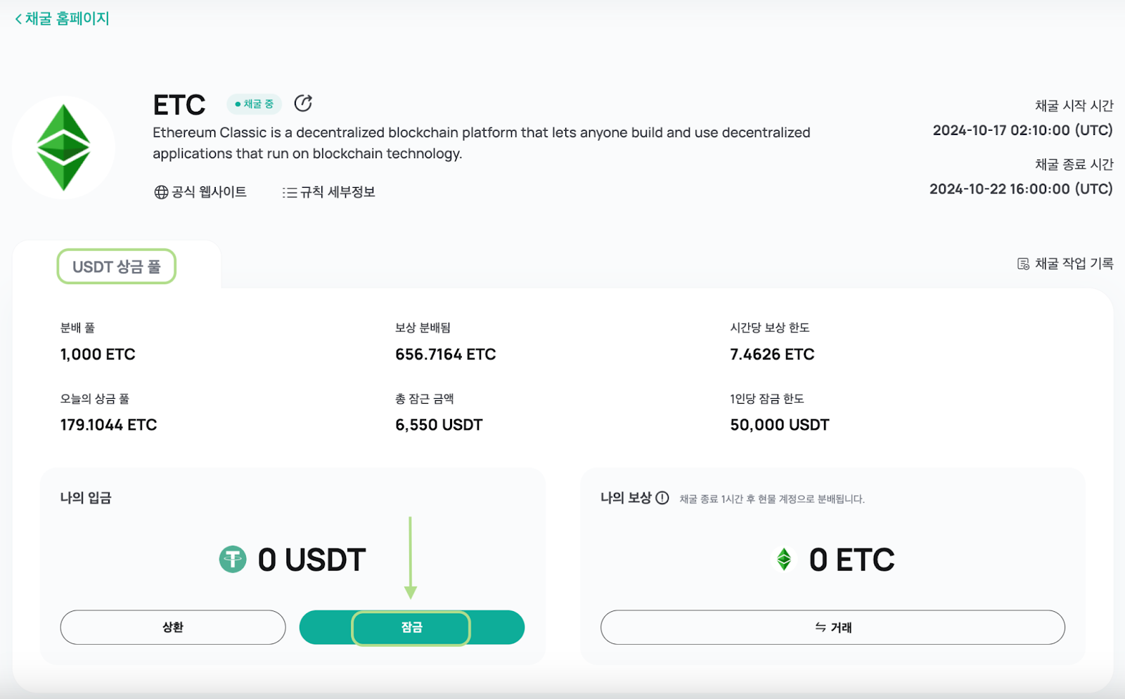CoinEx 채굴: 단계별 가이드 – CoinEx 고객센터