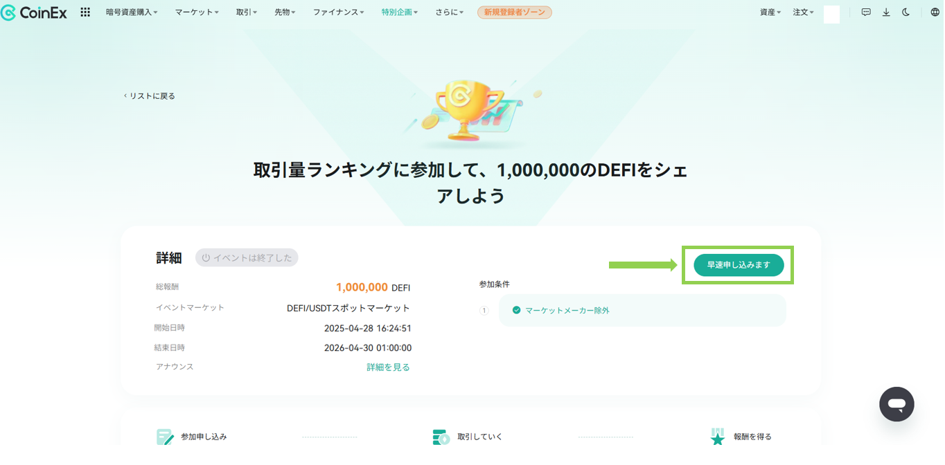 外国為替FX】取引履歴や確定した損益はどこで確認できますか