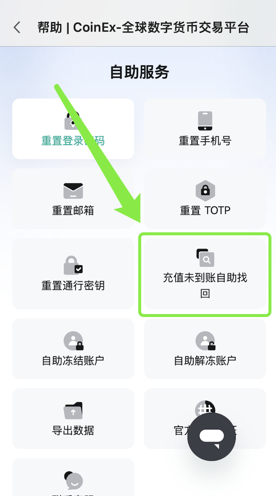 标签币找回 app 3.png