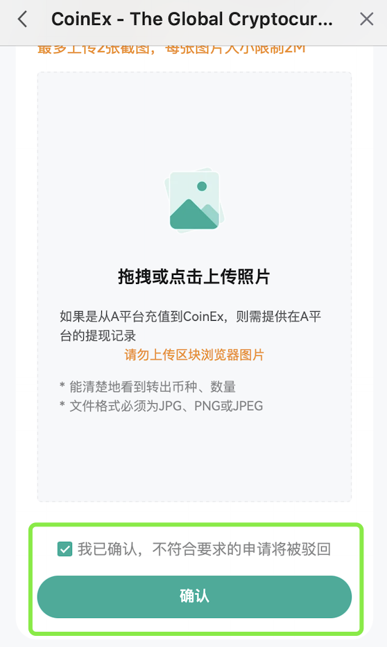 标签币找回 app 8.png