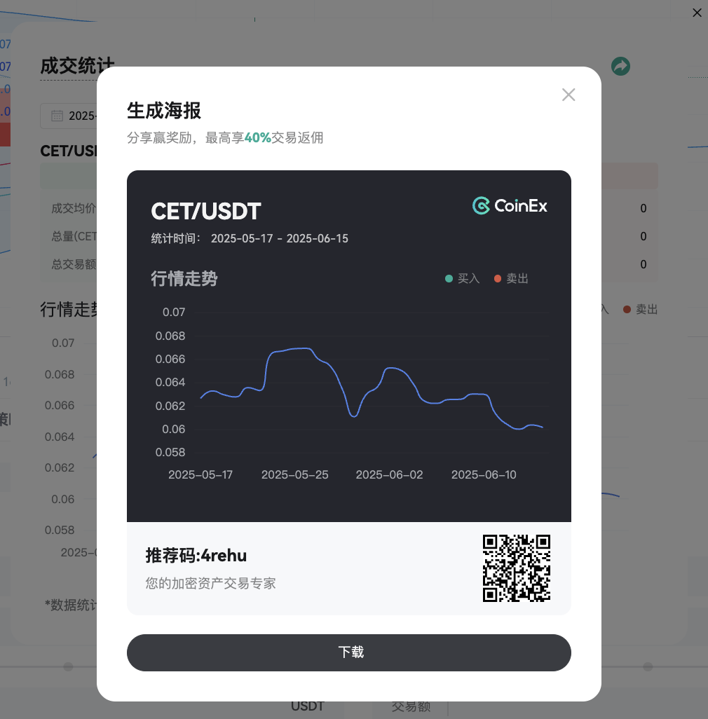 成交统计 3.png