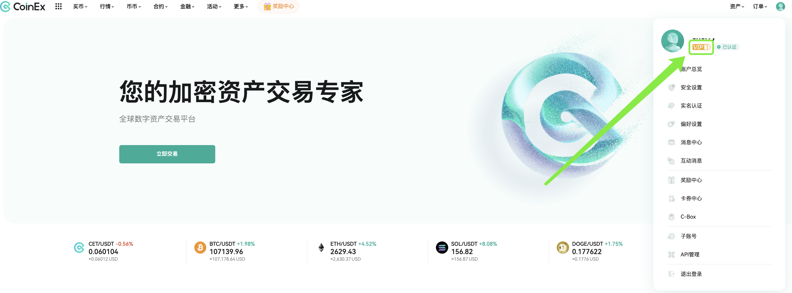 VIP费率.png