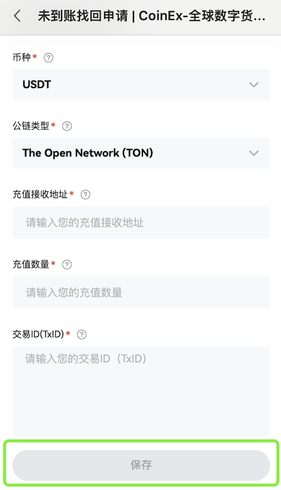 标签币找回 app 补充 4.png