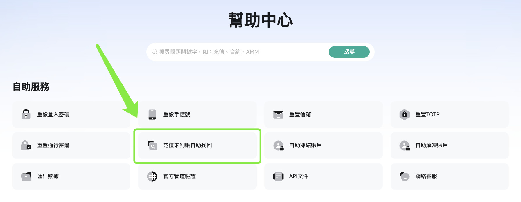 標籤幣找回 繁中 補充 1.png