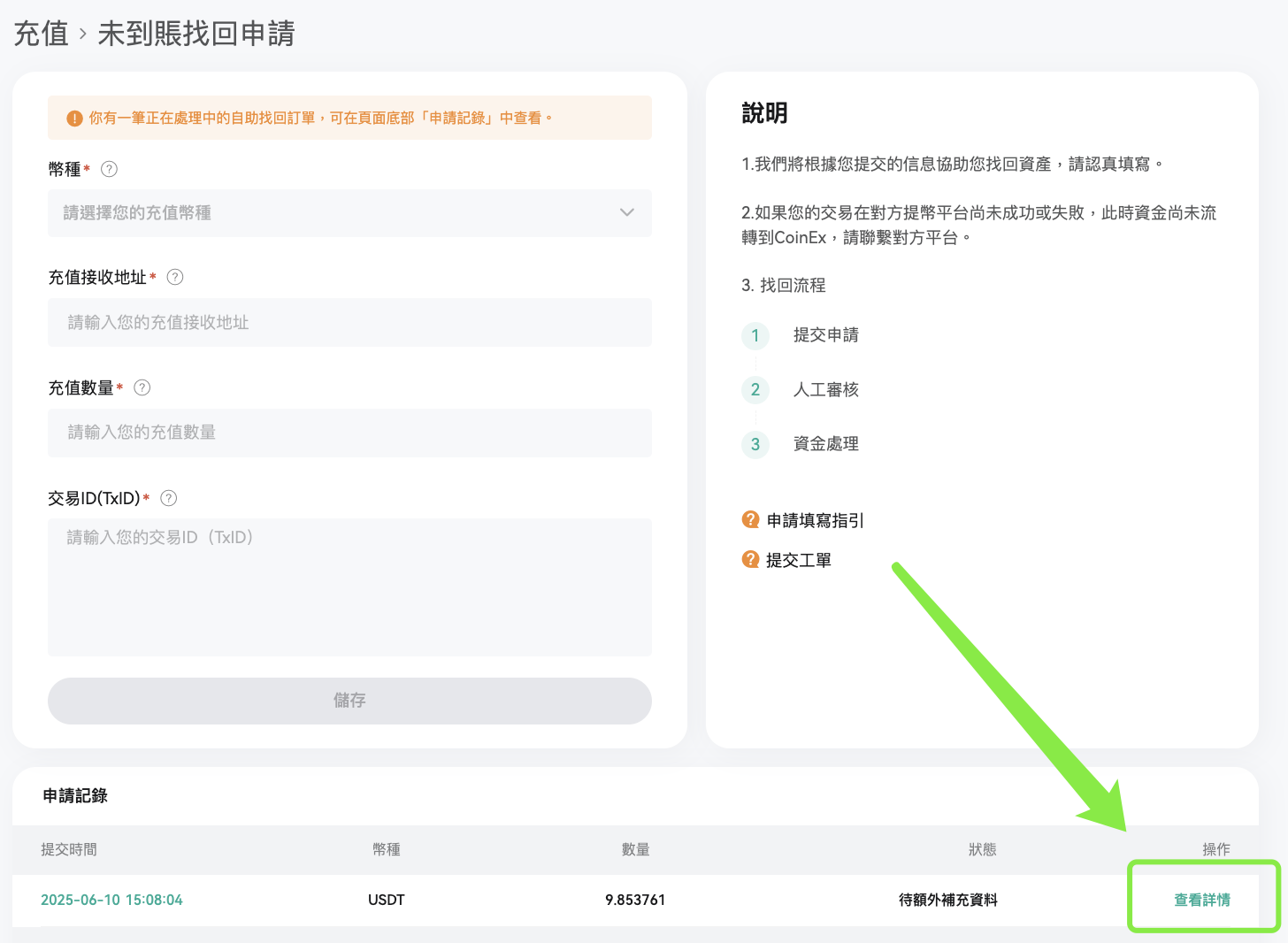 補充資料 2.png