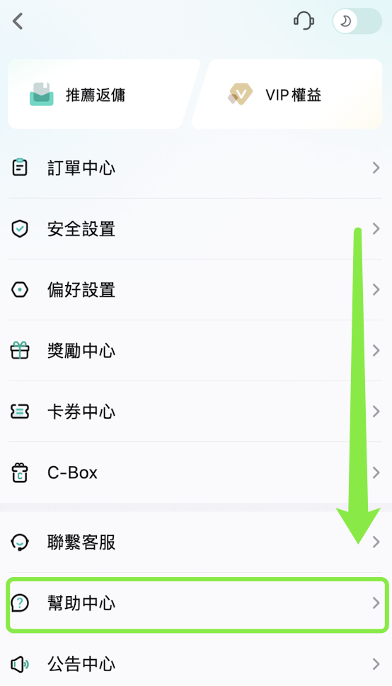 標籤幣找回 app 2.png