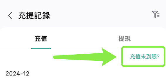 標籤幣找回 app 7.png