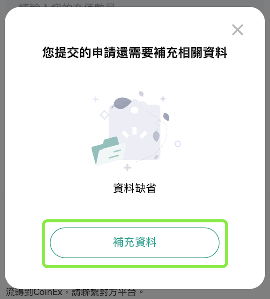 標籤幣找回 app 8.png