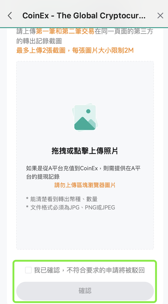 標籤幣找回 app 11.png