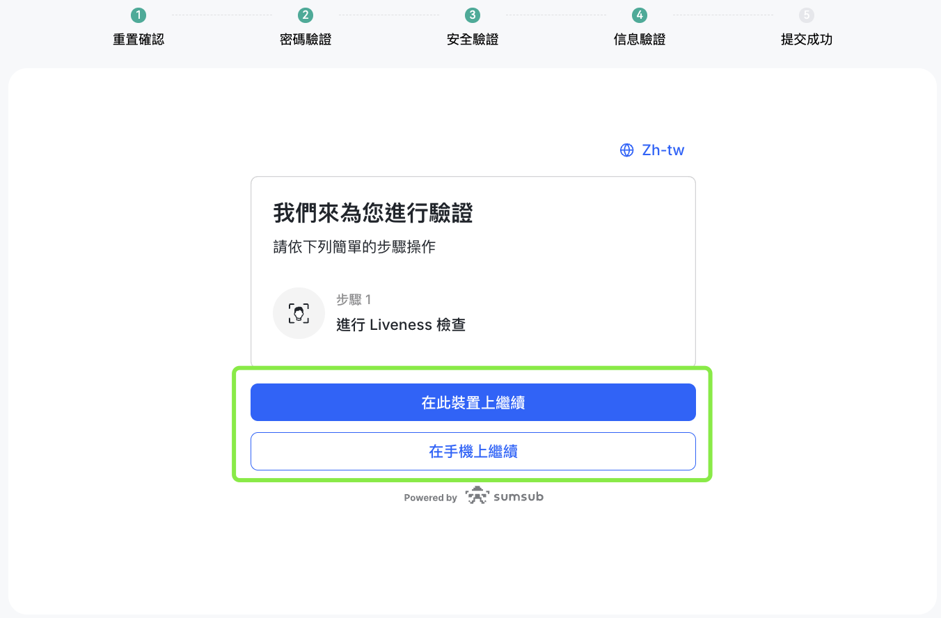 生物验证 2.png