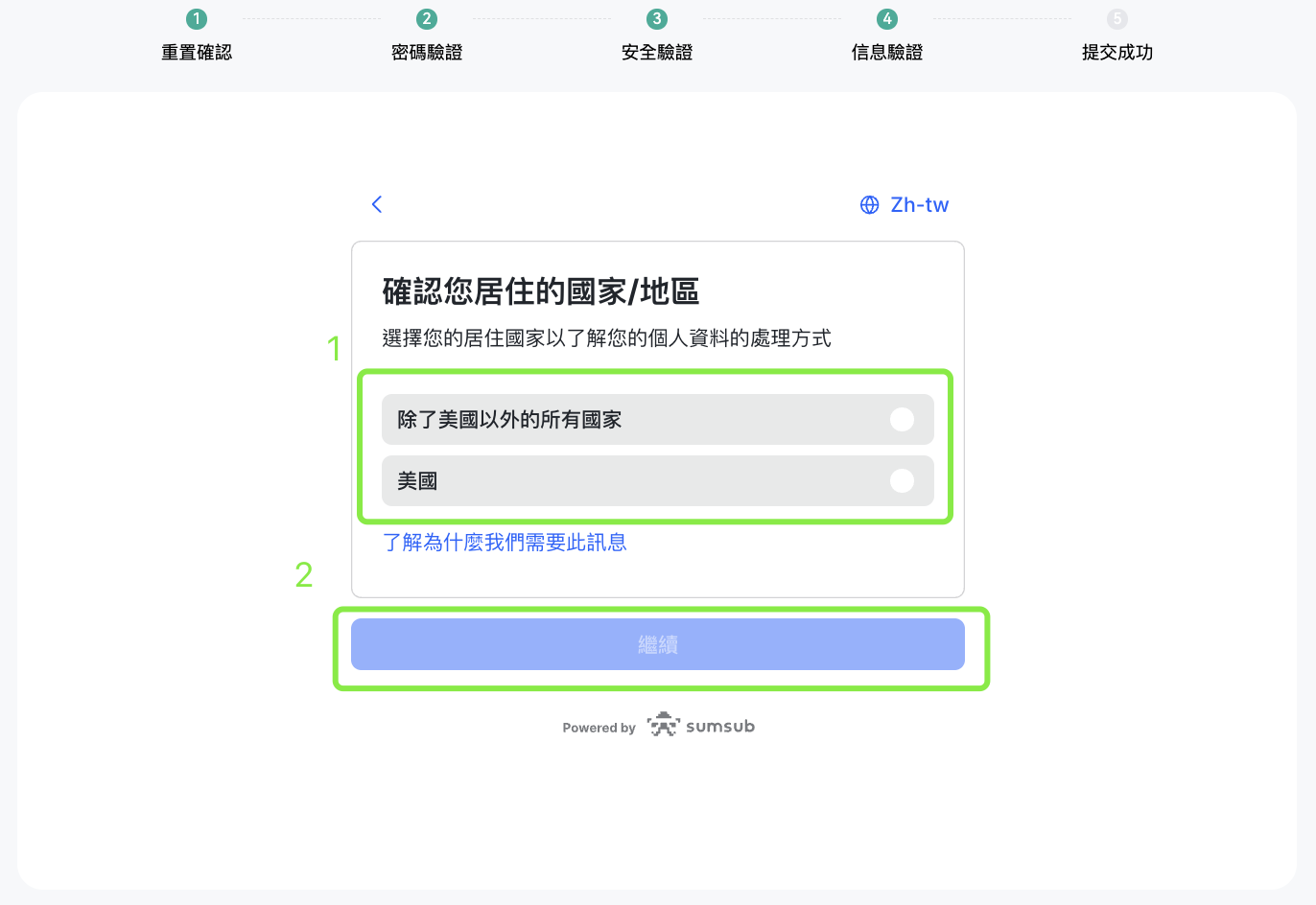 生物验证 5.png