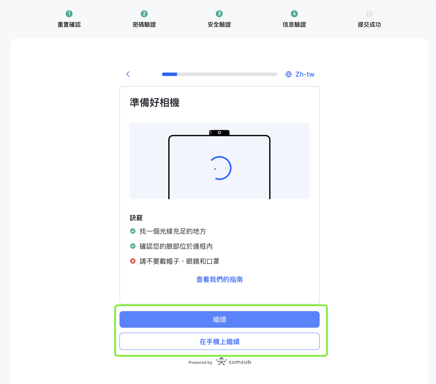 生物验证 6.png