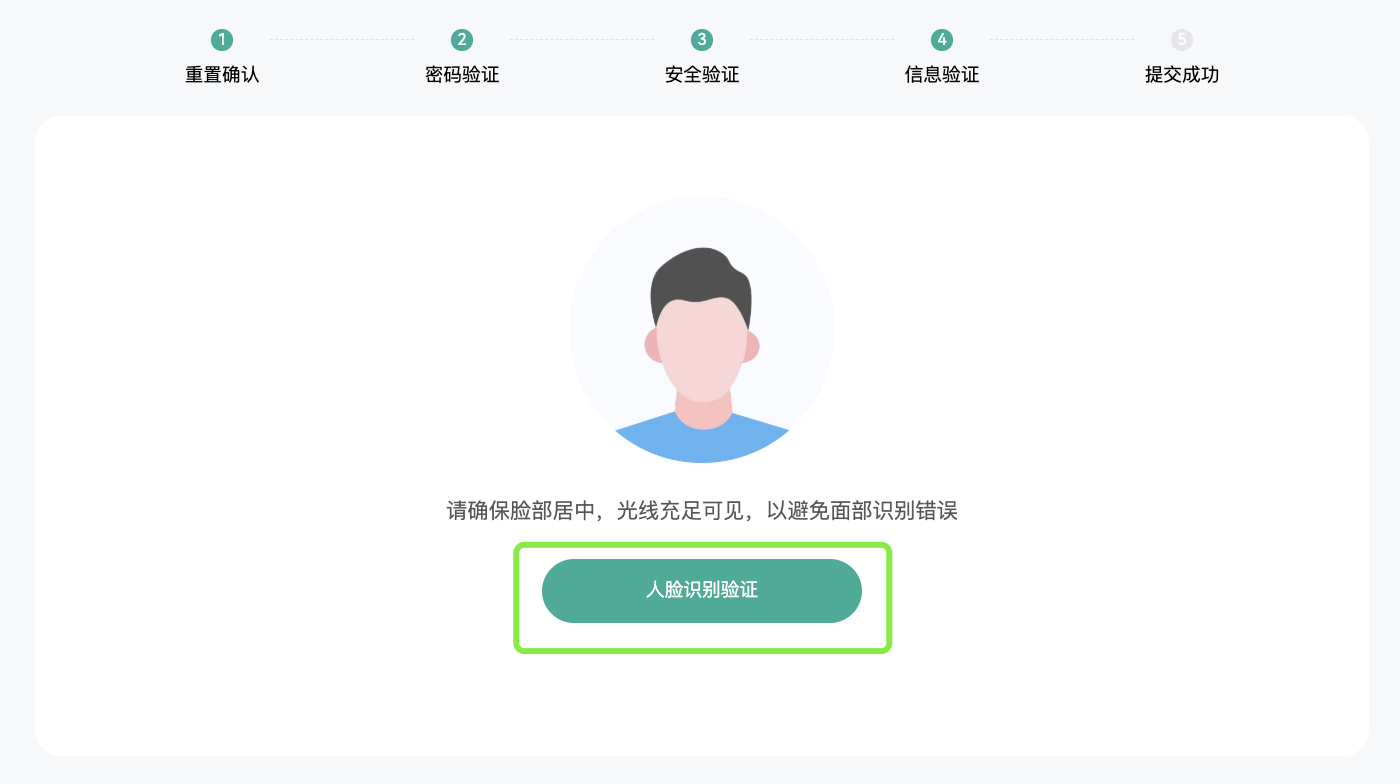 重置2FA 补充.png