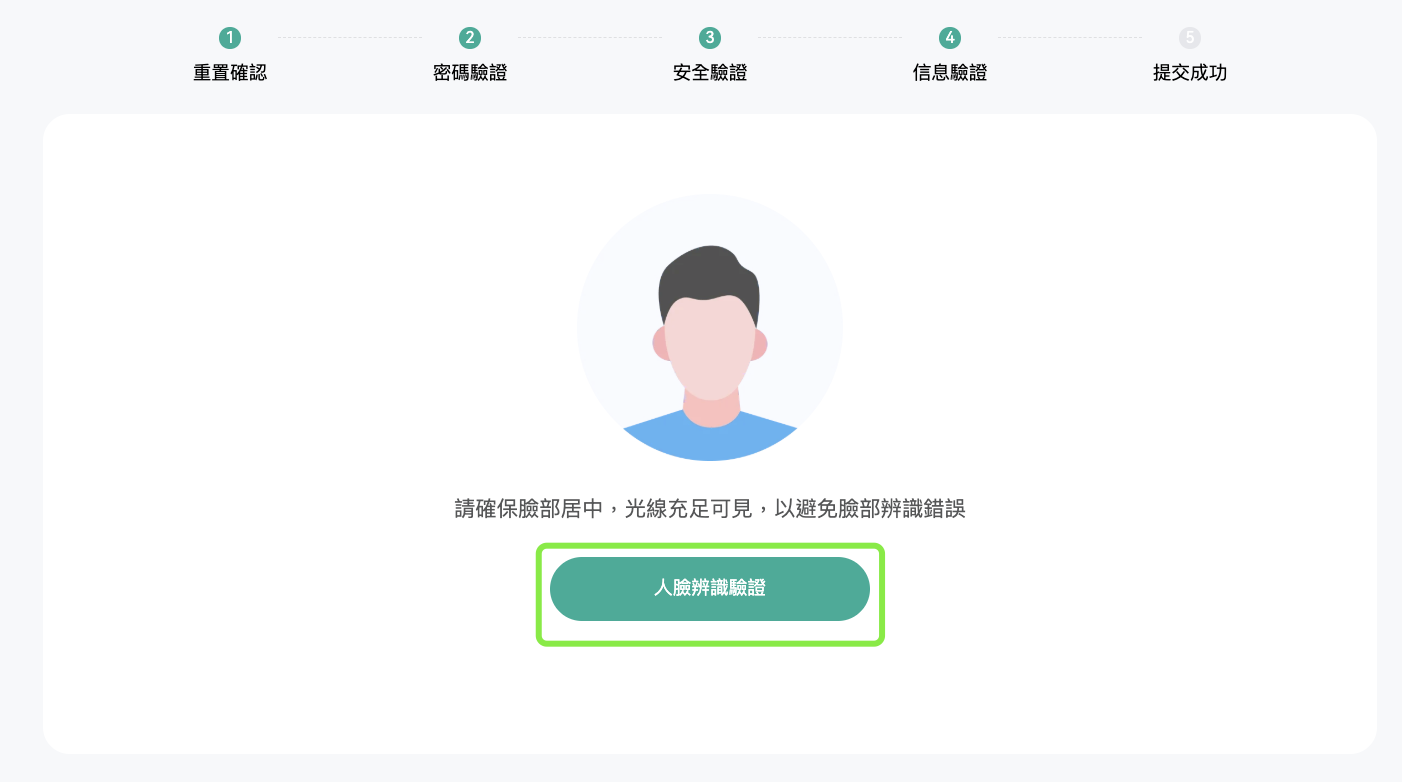 重置2FA 補充.png