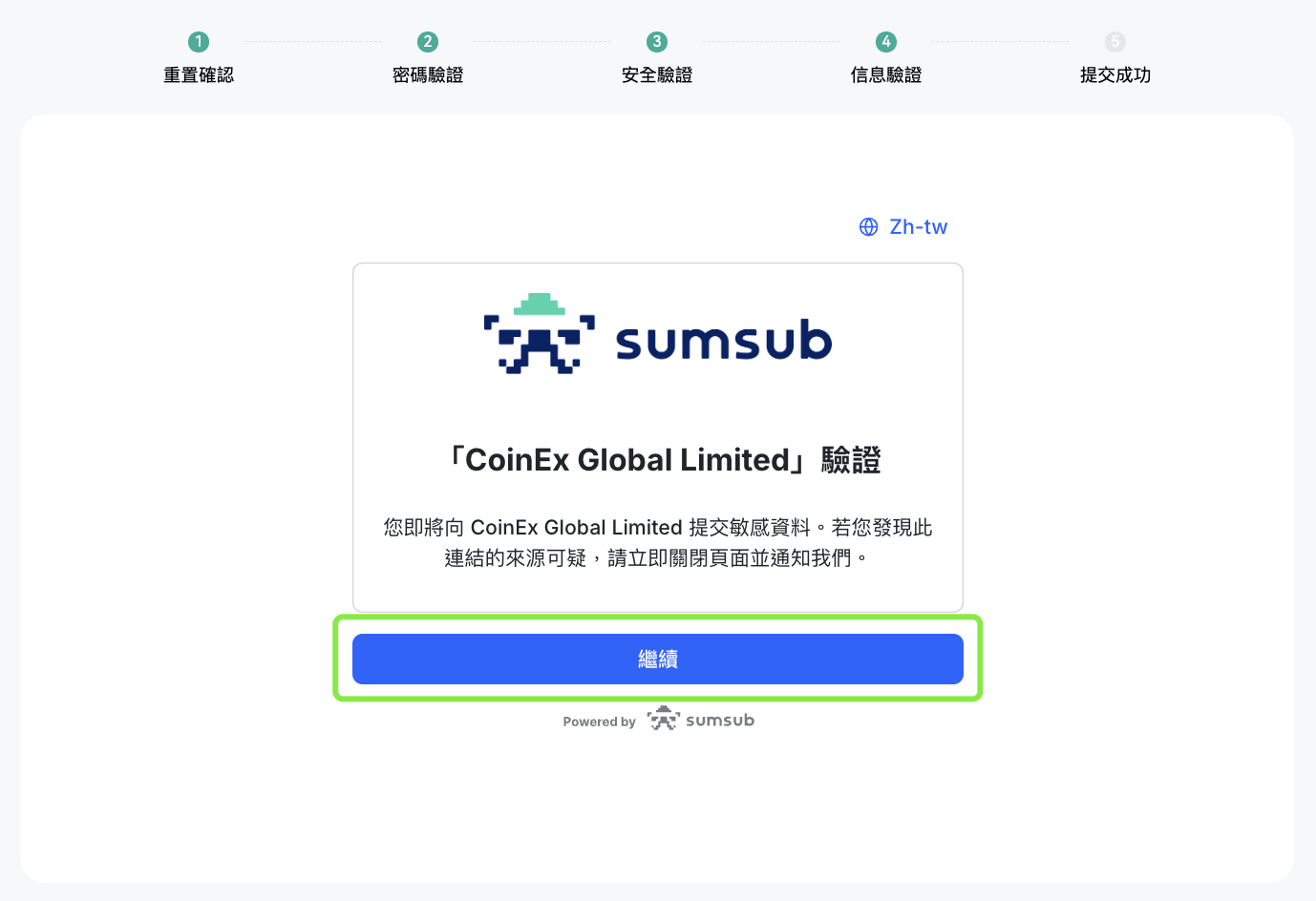 重置2FA 補充2.png