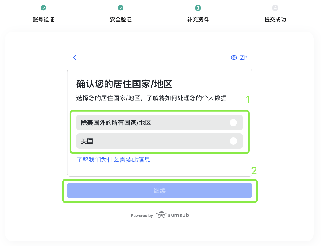 自助解冻 4.png