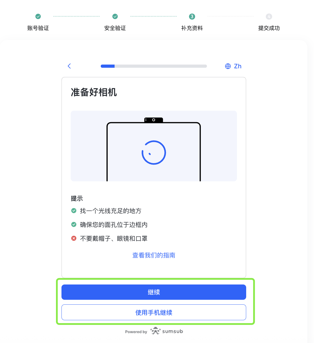 自助解冻 5.png