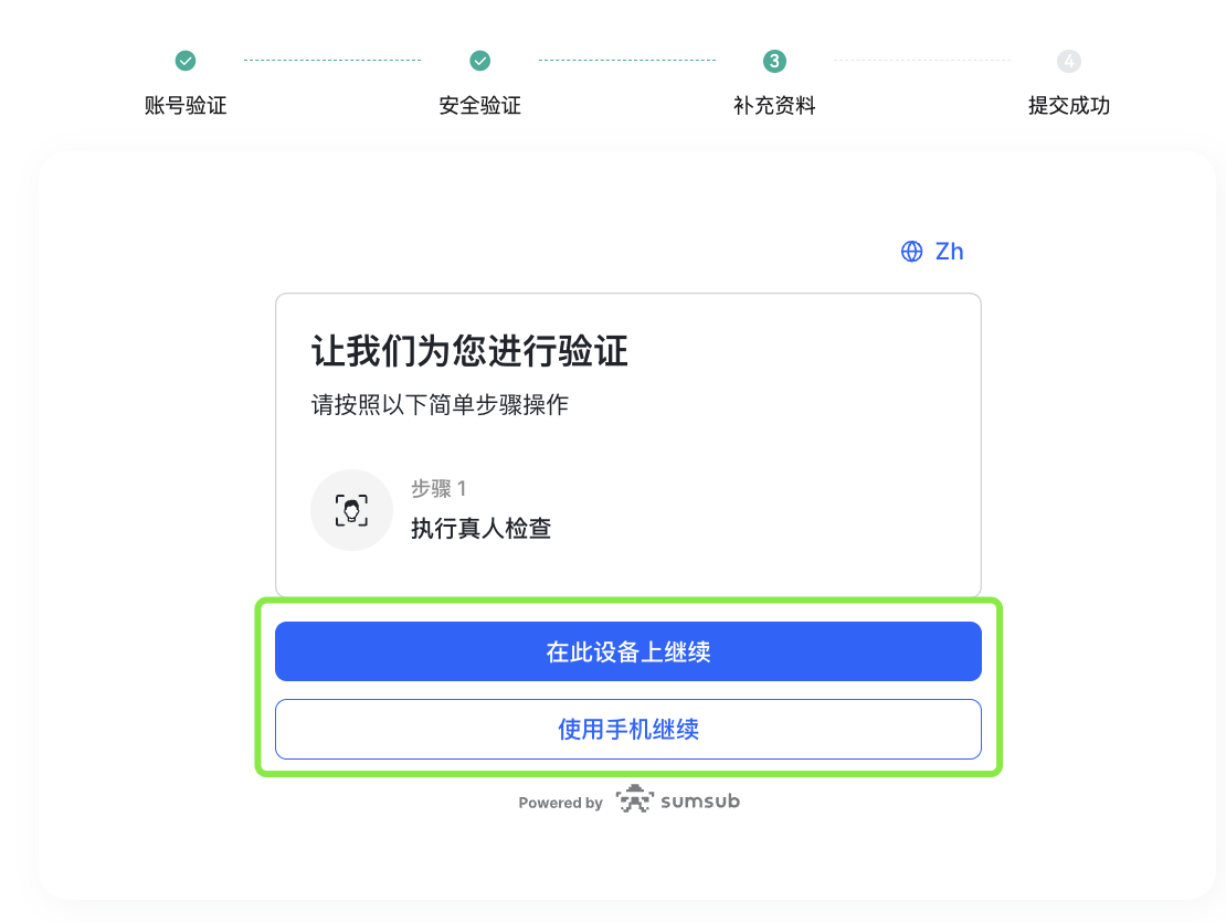 自助解冻 3.png