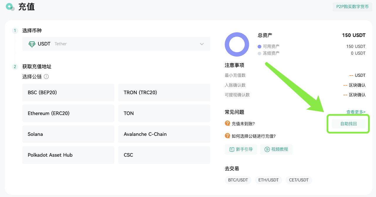标签币找回 1:1.png