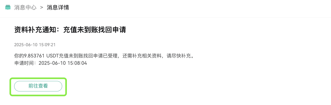 自助找回 简中 1.png