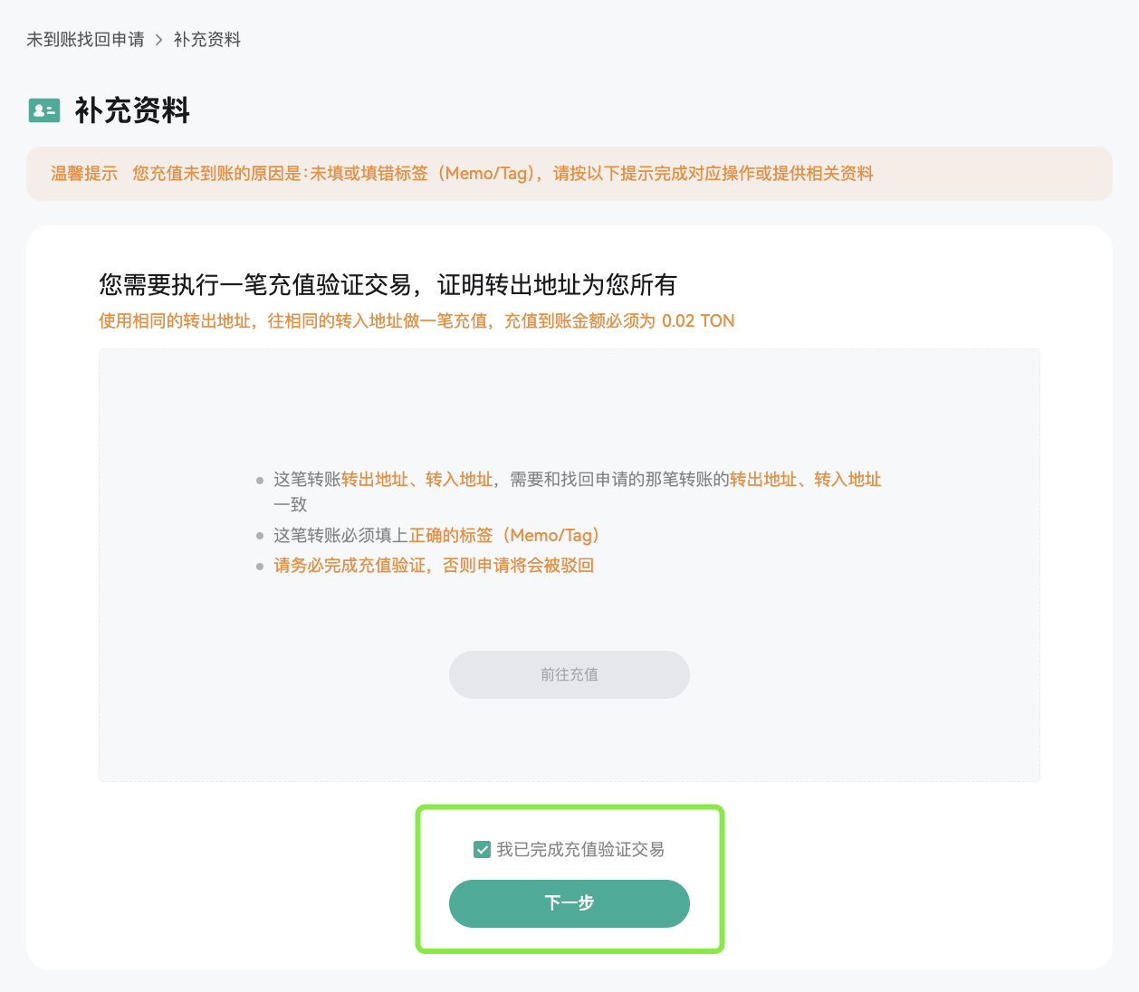 自助找回 简中 1:3.png