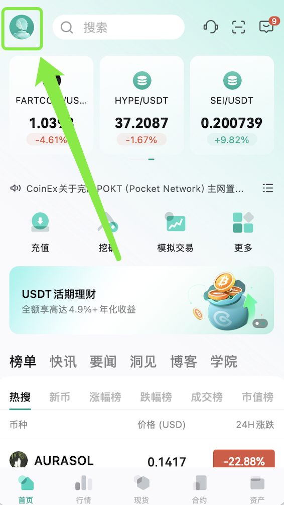 自助找回app 简中 1.png