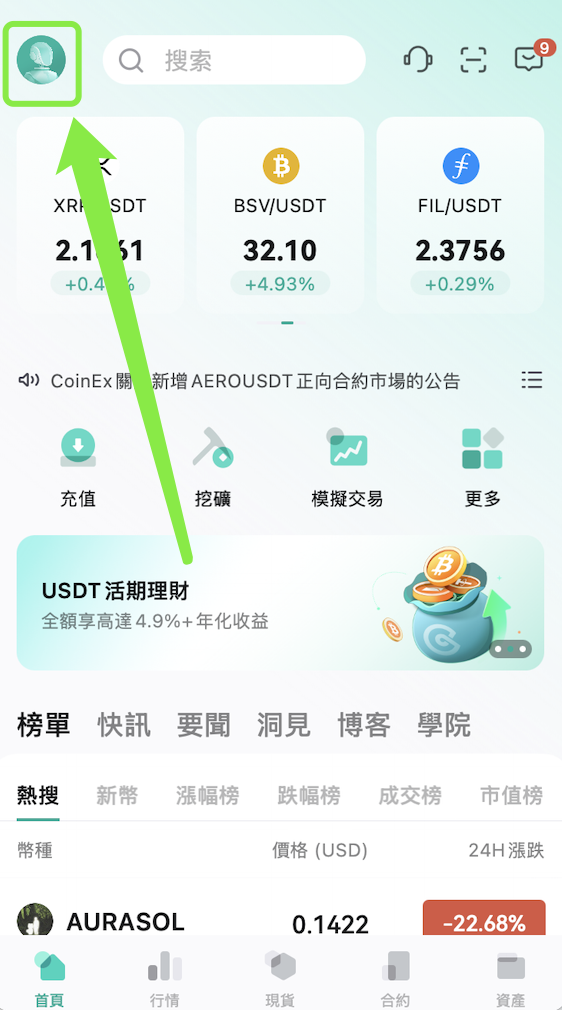 自助找回app 繁中 1:2.png