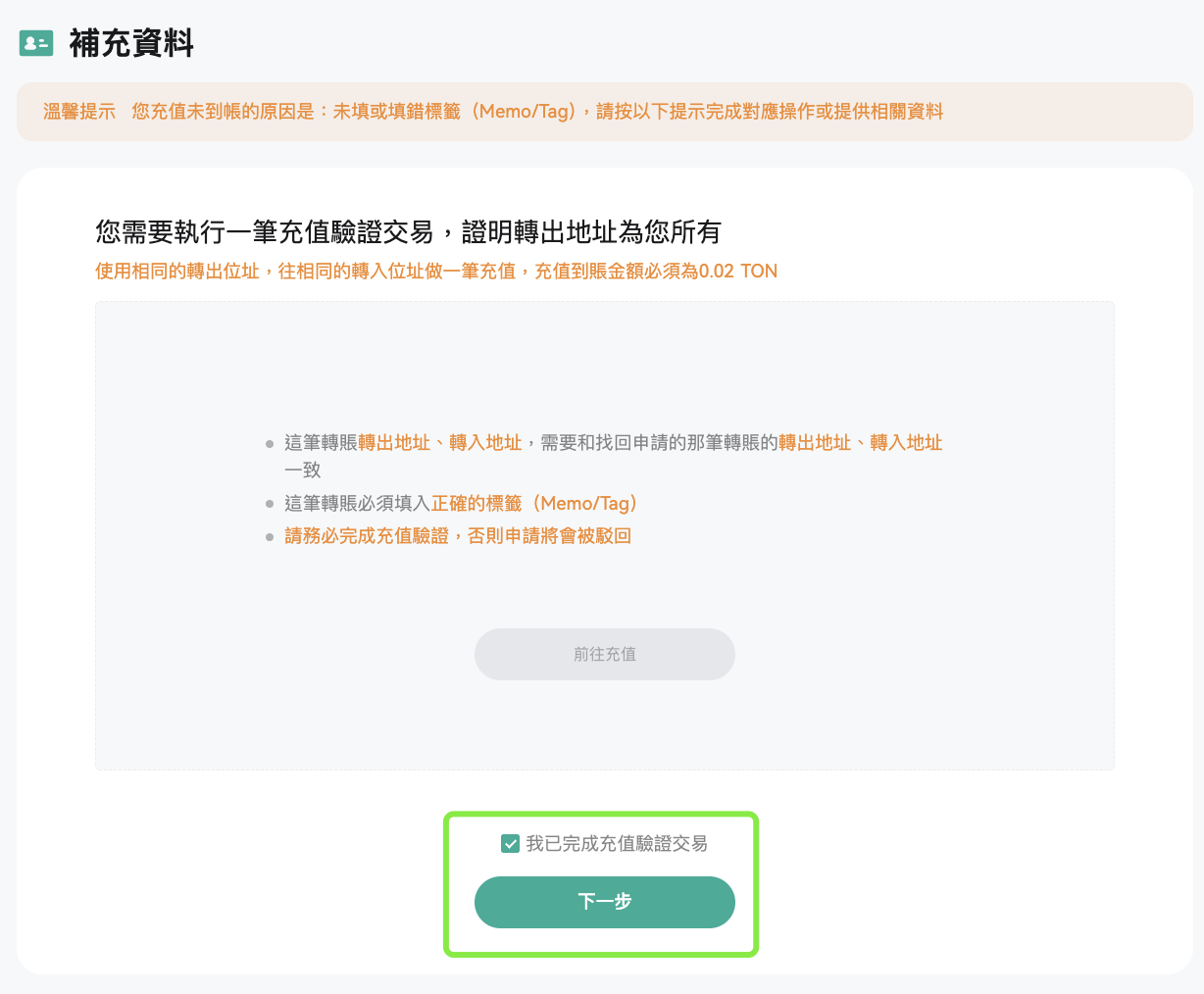 自助找回 繁中 1:1.png