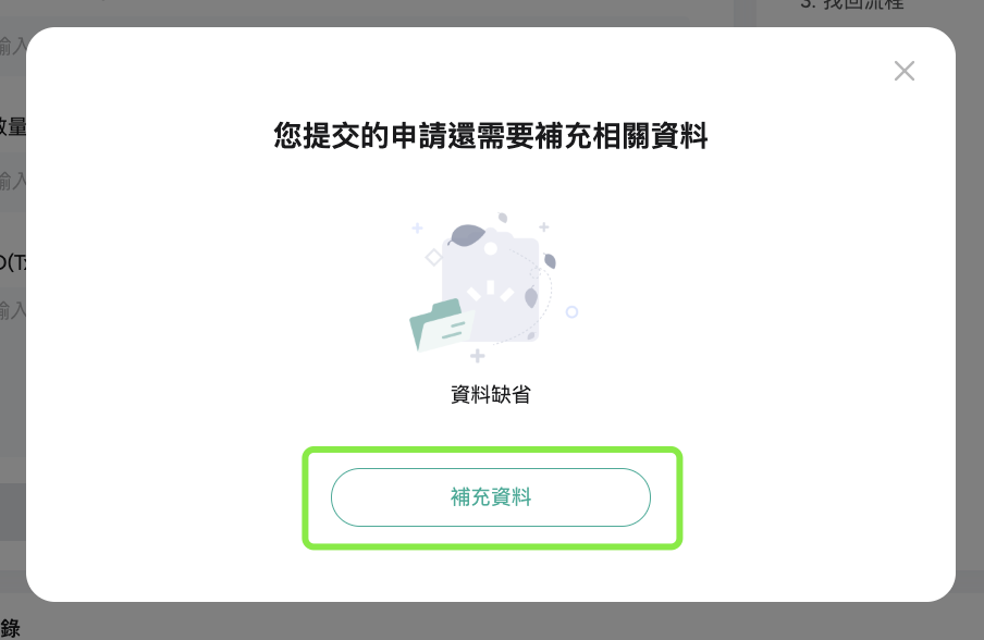 自助找回 繁中 1:5.png