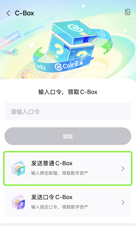 C-box 简中 2.png