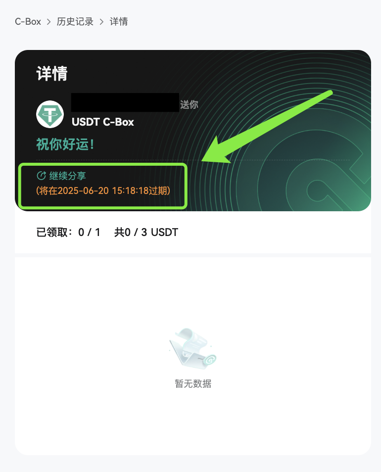 红包 7.png
